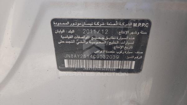 Photo 6 VIN: JN8AY25Y4C9032039 - NISSAN PATROL 