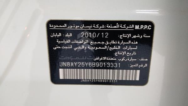 Photo 2 VIN: JN8AY25Y6B9013331 - NISSAN PATROL 