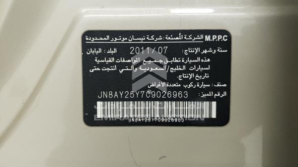 Photo 3 VIN: JN8AY25Y7C9026963 - NISSAN PATROL 