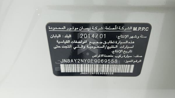 Photo 2 VIN: JN8AY2NY0E9069558 - NISSAN PATROL 