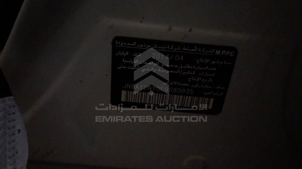 Photo 1 VIN: JN8AY2NY0E9080835 - NISSAN PATROL 