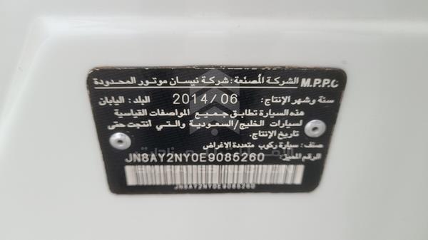 Photo 2 VIN: JN8AY2NY0E9085260 - NISSAN PATROL 