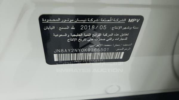 Photo 2 VIN: JN8AY2NY0K9365501 - NISSAN PATROL 