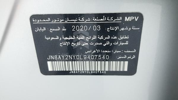 Photo 2 VIN: JN8AY2NY0L9407540 - NISSAN PATROL 