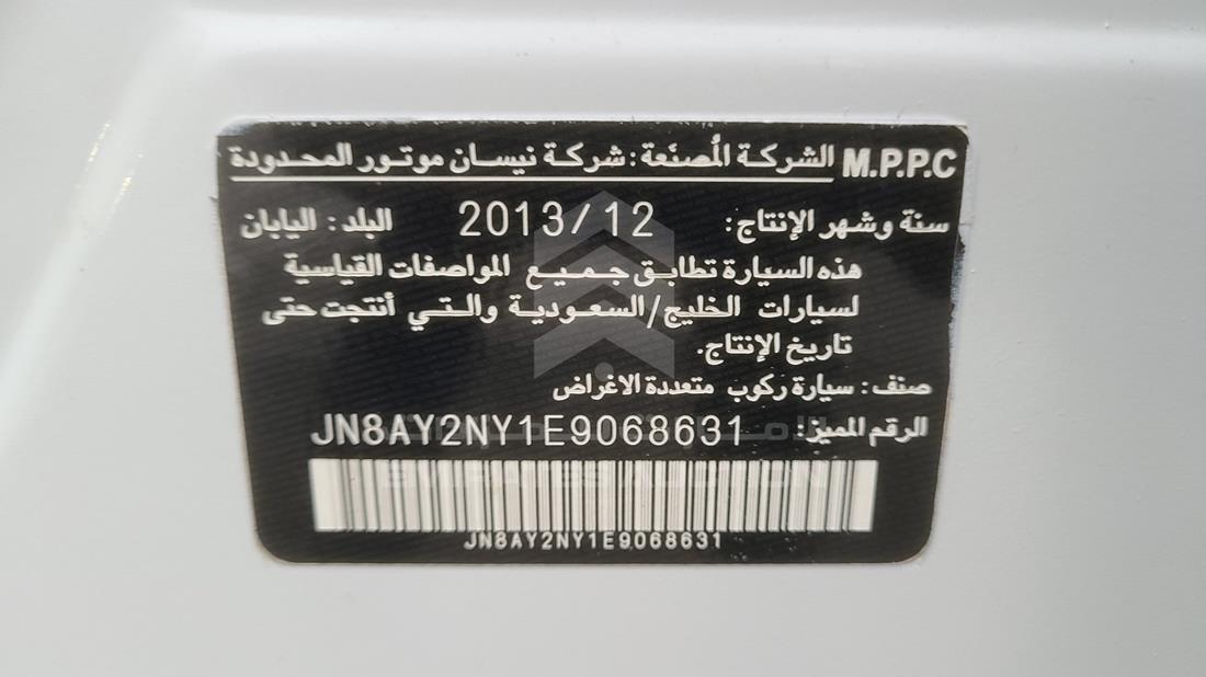 Photo 6 VIN: JN8AY2NY1E9068631 - NISSAN PATROL 