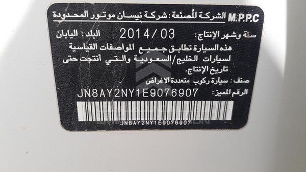 Photo 2 VIN: JN8AY2NY1E9076907 - NISSAN PATROL 