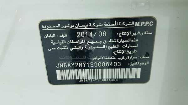 Photo 3 VIN: JN8AY2NY1E9086403 - NISSAN PATROL 