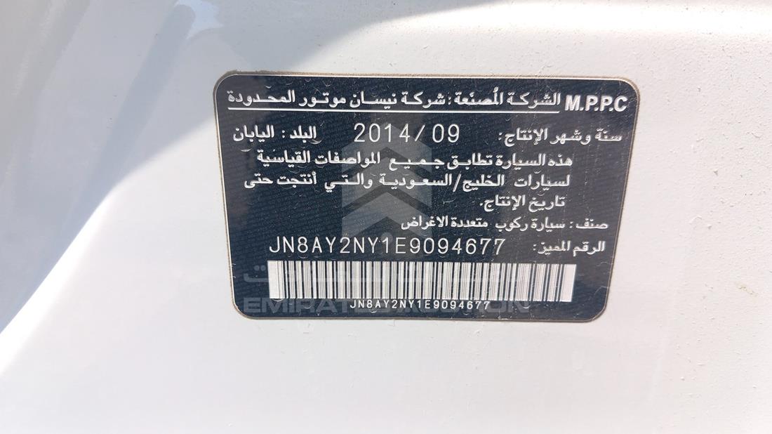 Photo 3 VIN: JN8AY2NY1E9094677 - NISSAN PATROL 