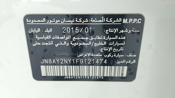 Photo 3 VIN: JN8AY2NY1F9121474 - NISSAN PATROL 