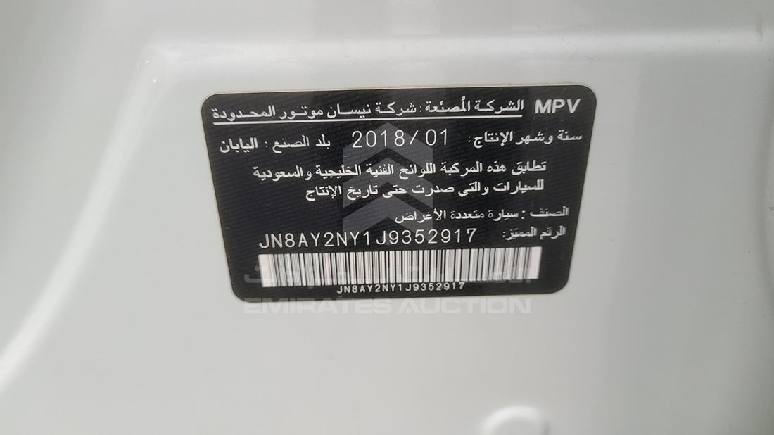 Photo 5 VIN: JN8AY2NY1J9352917 - NISSAN PATROL 