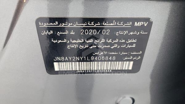 Photo 2 VIN: JN8AY2NY1L9406848 - NISSAN PATROL 