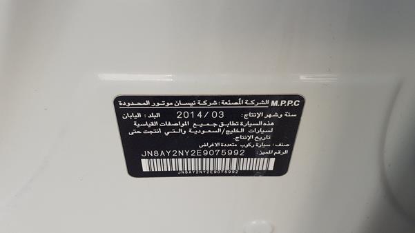 Photo 3 VIN: JN8AY2NY2E9075992 - NISSAN PATROL 