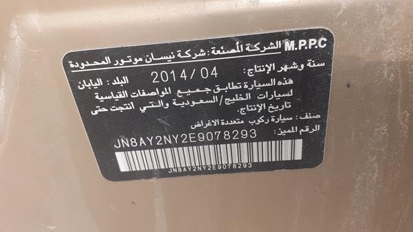 Photo 3 VIN: JN8AY2NY2E9078293 - NISSAN PATROL 