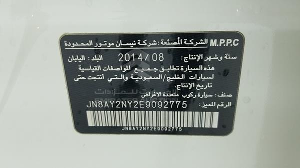 Photo 2 VIN: JN8AY2NY2E9092775 - NISSAN PATROL 