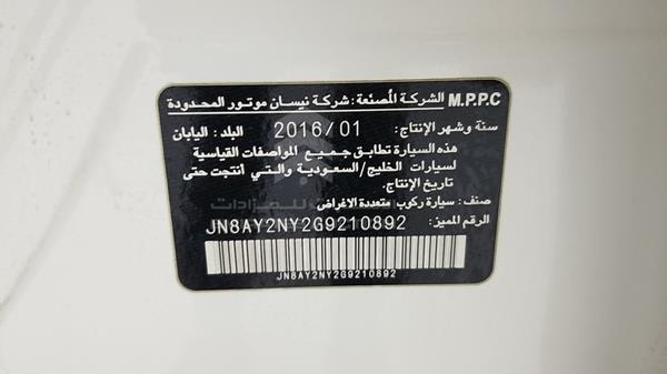 Photo 1 VIN: JN8AY2NY2G9210892 - NISSAN PATROL 