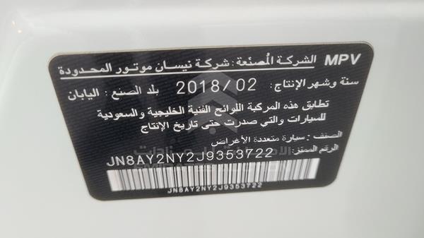 Photo 5 VIN: JN8AY2NY2J9353722 - NISSAN PATROL 