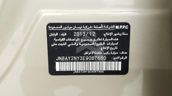 Photo 2 VIN: JN8AY2NY3E9067660 - NISSAN PATROL 