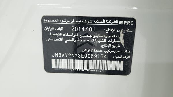 Photo 2 VIN: JN8AY2NY3E9069134 - NISSAN PATROL 