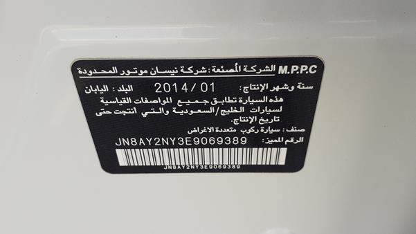 Photo 2 VIN: JN8AY2NY3E9069389 - NISSAN PATROL 