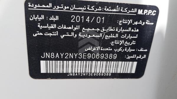 Photo 3 VIN: JN8AY2NY3E9069389 - NISSAN PATROL 