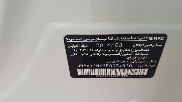 Photo 3 VIN: JN8AY2NY3E9074639 - NISSAN PATROL 