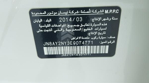 Photo 3 VIN: JN8AY2NY3E9074771 - NISSAN PATROL 