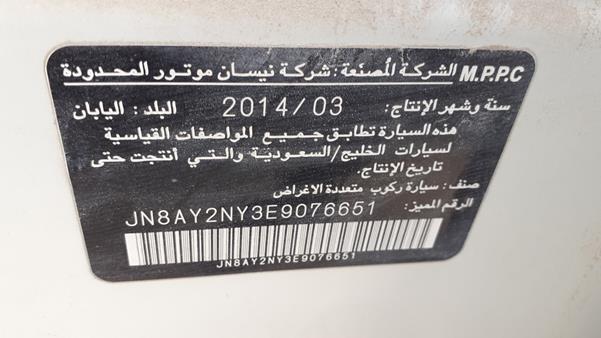 Photo 3 VIN: JN8AY2NY3E9076651 - NISSAN PATROL 