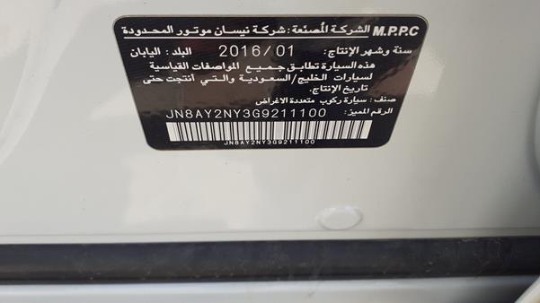 Photo 3 VIN: JN8AY2NY3G9211100 - NISSAN PATROL 