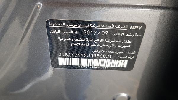 Photo 2 VIN: JN8AY2NY3J9350621 - NISSAN PATROL LE 