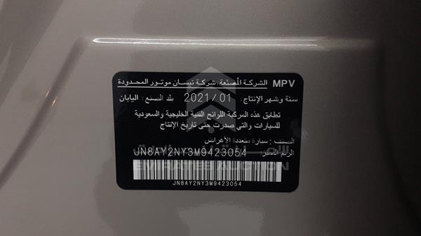 Photo 2 VIN: JN8AY2NY3M9423054 - NISSAN PATROL 