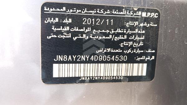 Photo 1 VIN: JN8AY2NY4D9054530 - NISSAN PATROL 