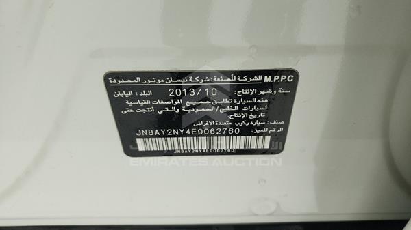 Photo 3 VIN: JN8AY2NY4E9062760 - NISSAN PATROL 