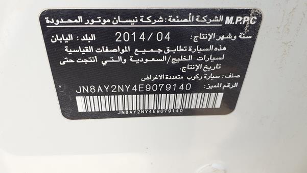 Photo 3 VIN: JN8AY2NY4E9079140 - NISSAN PATROL 