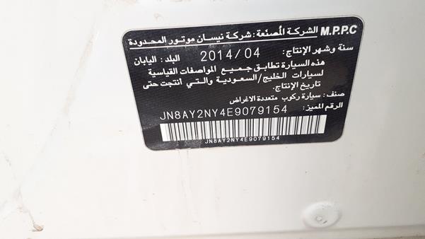 Photo 4 VIN: JN8AY2NY4E9079154 - NISSAN PATROL 