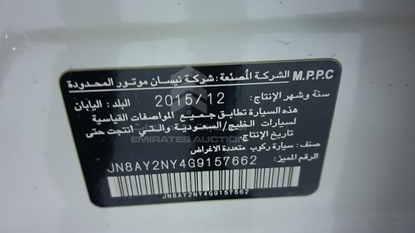 Photo 2 VIN: JN8AY2NY4G9157662 - NISSAN PATROL 