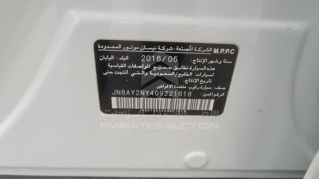 Photo 3 VIN: JN8AY2NY4G9221618 - NISSAN PATROL 