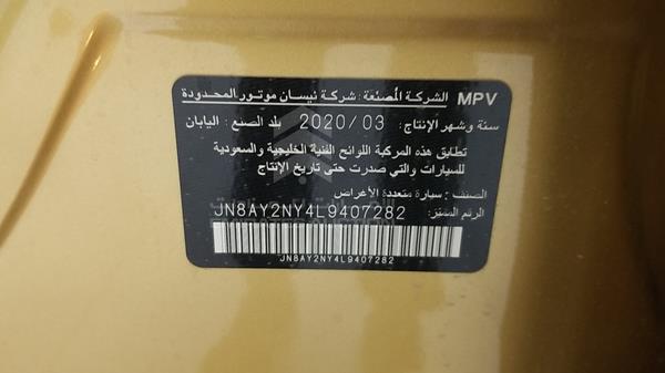 Photo 3 VIN: JN8AY2NY4L9407282 - NISSAN PATROL 