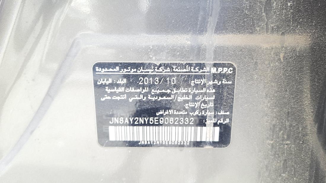 Photo 2 VIN: JN8AY2NY5E9062332 - NISSAN PATROL 