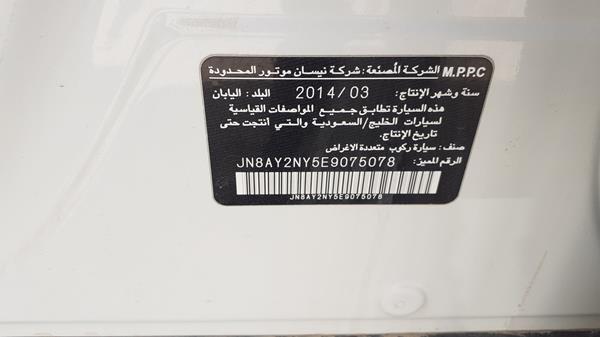 Photo 3 VIN: JN8AY2NY5E9075078 - NISSAN PATROL 