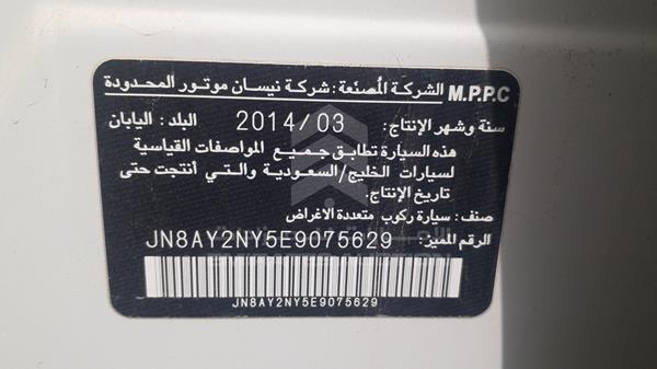 Photo 2 VIN: JN8AY2NY5E9075629 - NISSAN PATROL 