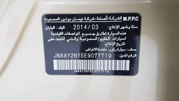 Photo 2 VIN: JN8AY2NY5E9077719 - NISSAN PATROL 