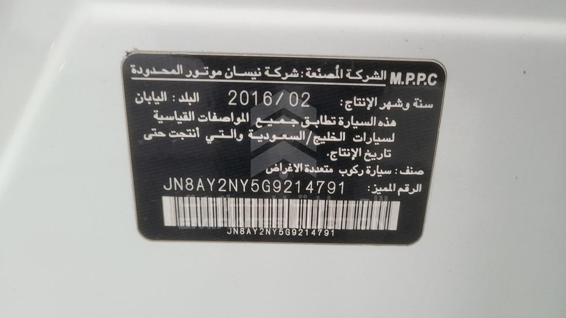 Photo 3 VIN: JN8AY2NY5G9214791 - NISSAN PATROL 