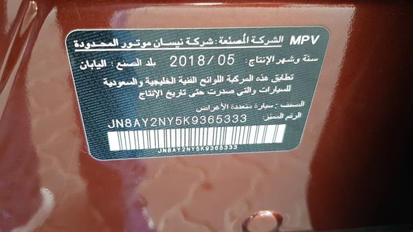 Photo 2 VIN: JN8AY2NY5K9365333 - NISSAN PATROL LE 