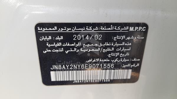 Photo 2 VIN: JN8AY2NY6E9071556 - NISSAN PATROL 