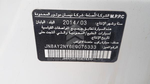 Photo 2 VIN: JN8AY2NY6E9075333 - NISSAN PATROL 