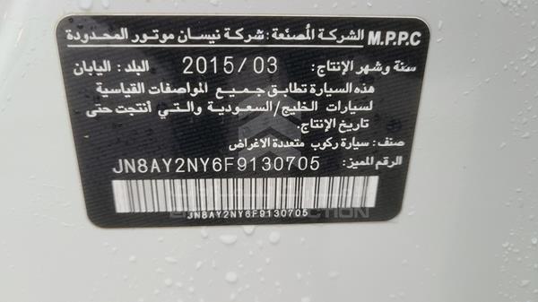 Photo 3 VIN: JN8AY2NY6F9130705 - NISSAN PATROL 