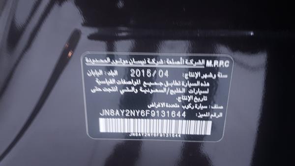 Photo 2 VIN: JN8AY2NY6F9131644 - NISSAN PATROL 