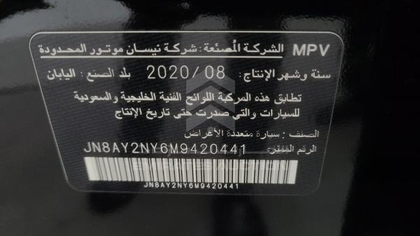 Photo 5 VIN: JN8AY2NY6M9420441 - NISSAN PATROL 