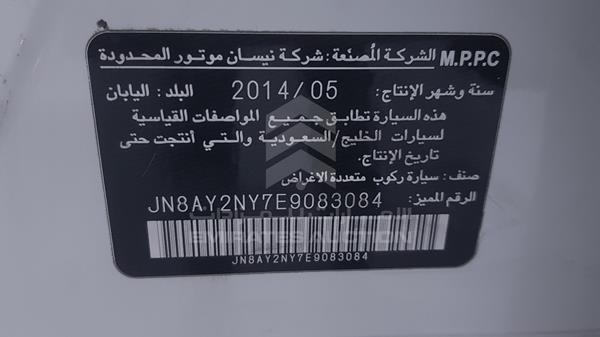 Photo 2 VIN: JN8AY2NY7E9083084 - NISSAN PATROL 