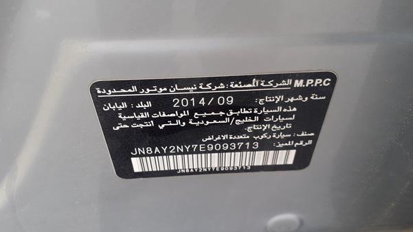 Photo 3 VIN: JN8AY2NY7E9093713 - NISSAN PATROL 